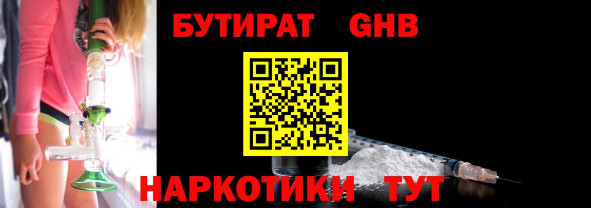 Бутират оксана Орёл
