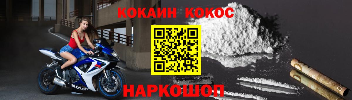 Cocaine VHQ  COCAIN 97%  Вход с VPN  Орёл 