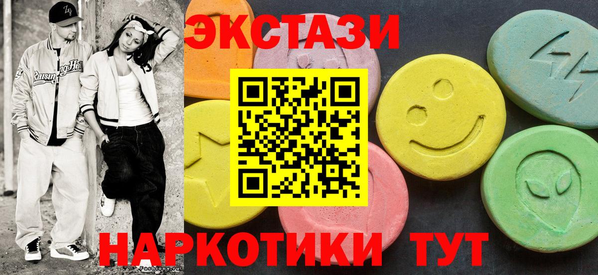 МЕГА   Экстази  Ecstasy DUBAI  это какой сайт  Ecstasy круглые  Орёл  Вход с VPN 