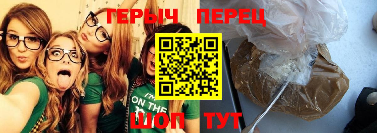 Орёл  ГЕРОИН белый  Вход с VPN 
