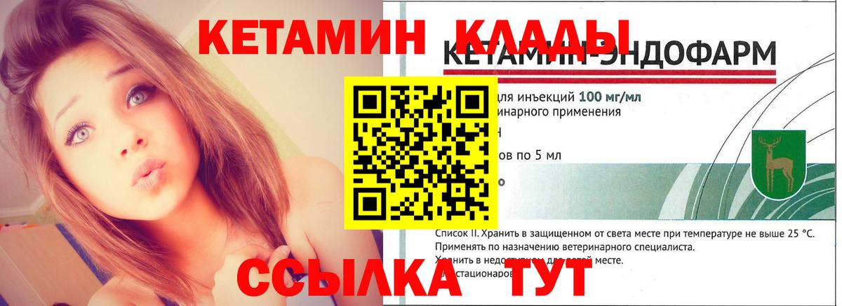 Орёл  Кетамин ketamine  КЕТАМИН ketamine  Вход с VPN 