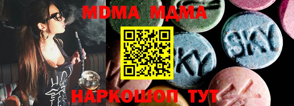 MDMA VHQ  Вход с VPN  MDMA  Орёл  MDMA VHQ 