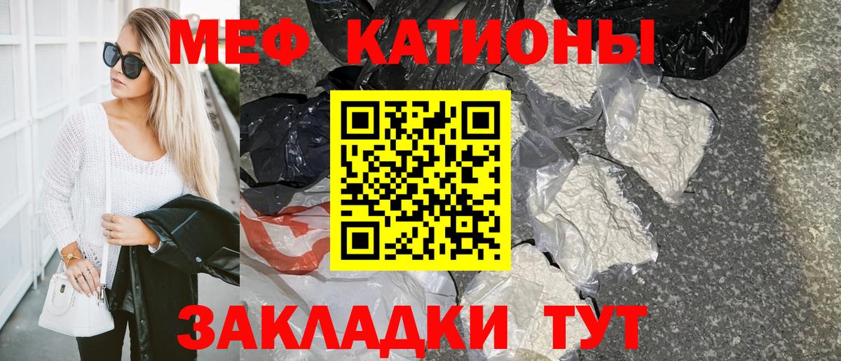 Мефедрон кристаллы  МЯУ-МЯУ  МЕФ  Орёл  Вход с VPN  МЯУ-МЯУ mephedrone 