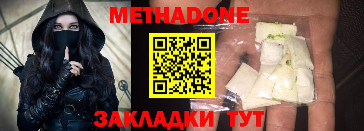 МЕТАДОН мёд  Вход с VPN  Орёл 