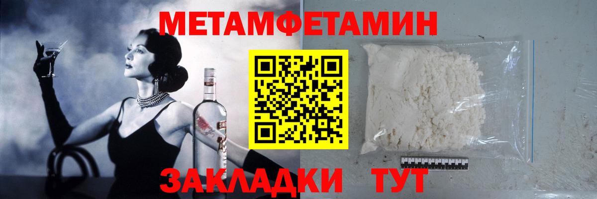 Метамфетамин Methamphetamine  Вход с VPN  Орёл  Метамфетамин Methamphetamine 