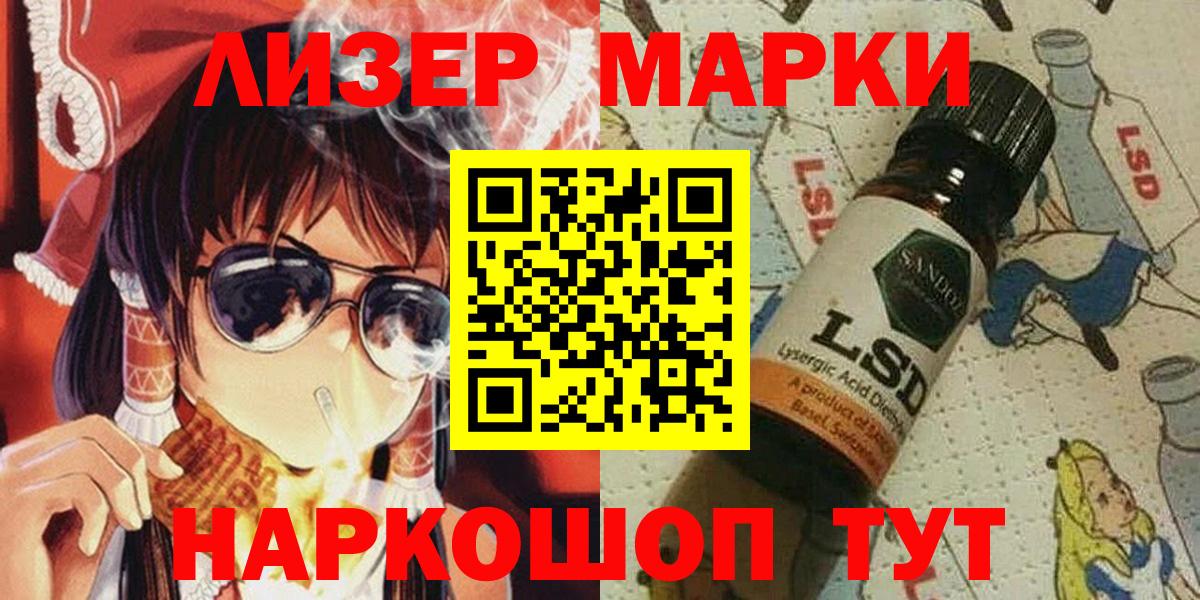 Орёл  Наркотические марки 1,5мг  Вход с VPN  Наркотические марки 1,5мг 