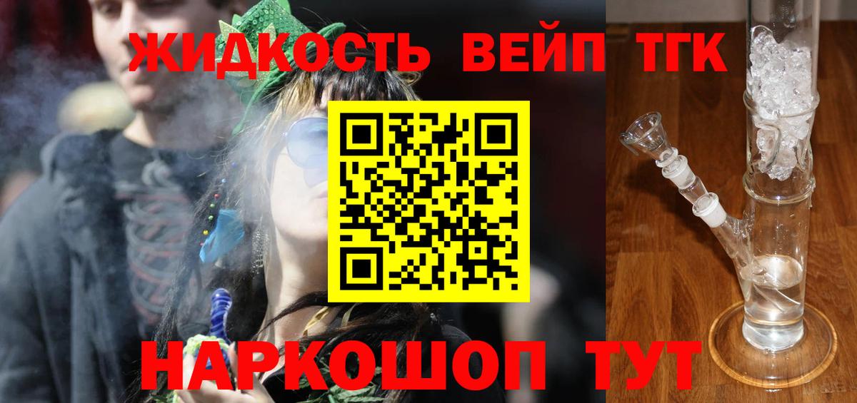 Дистиллят ТГК жижа Орёл