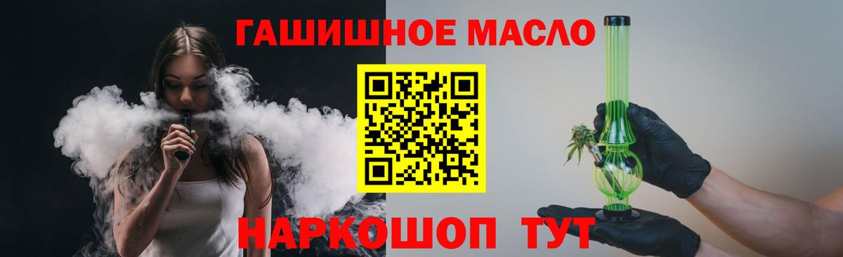 что такое   ТГК вейп с тгк  Вход с VPN  Орёл 